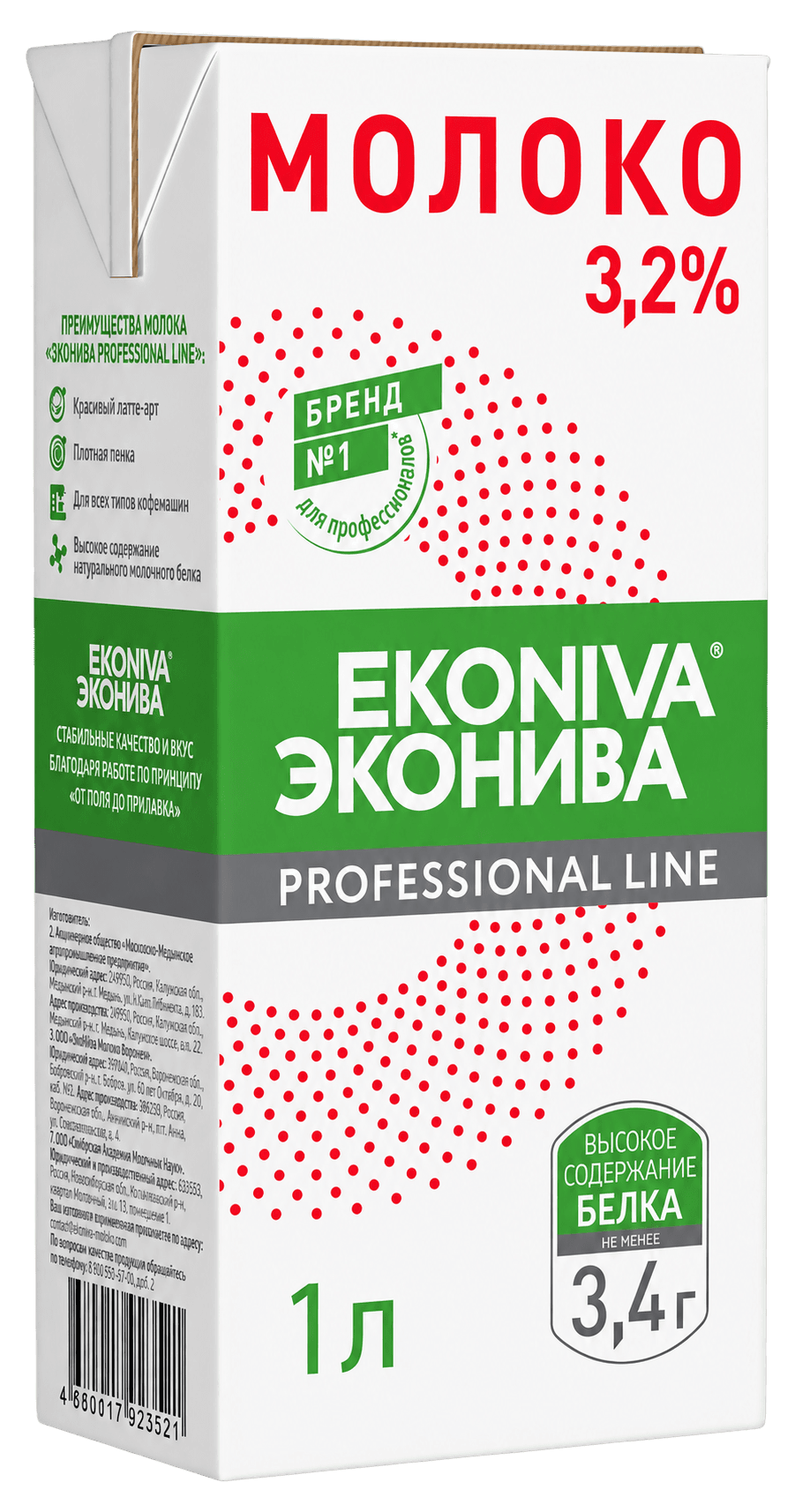 Молоко ул.паст. Professional Line ЭкоНива 3,2% 1000 мл Slim