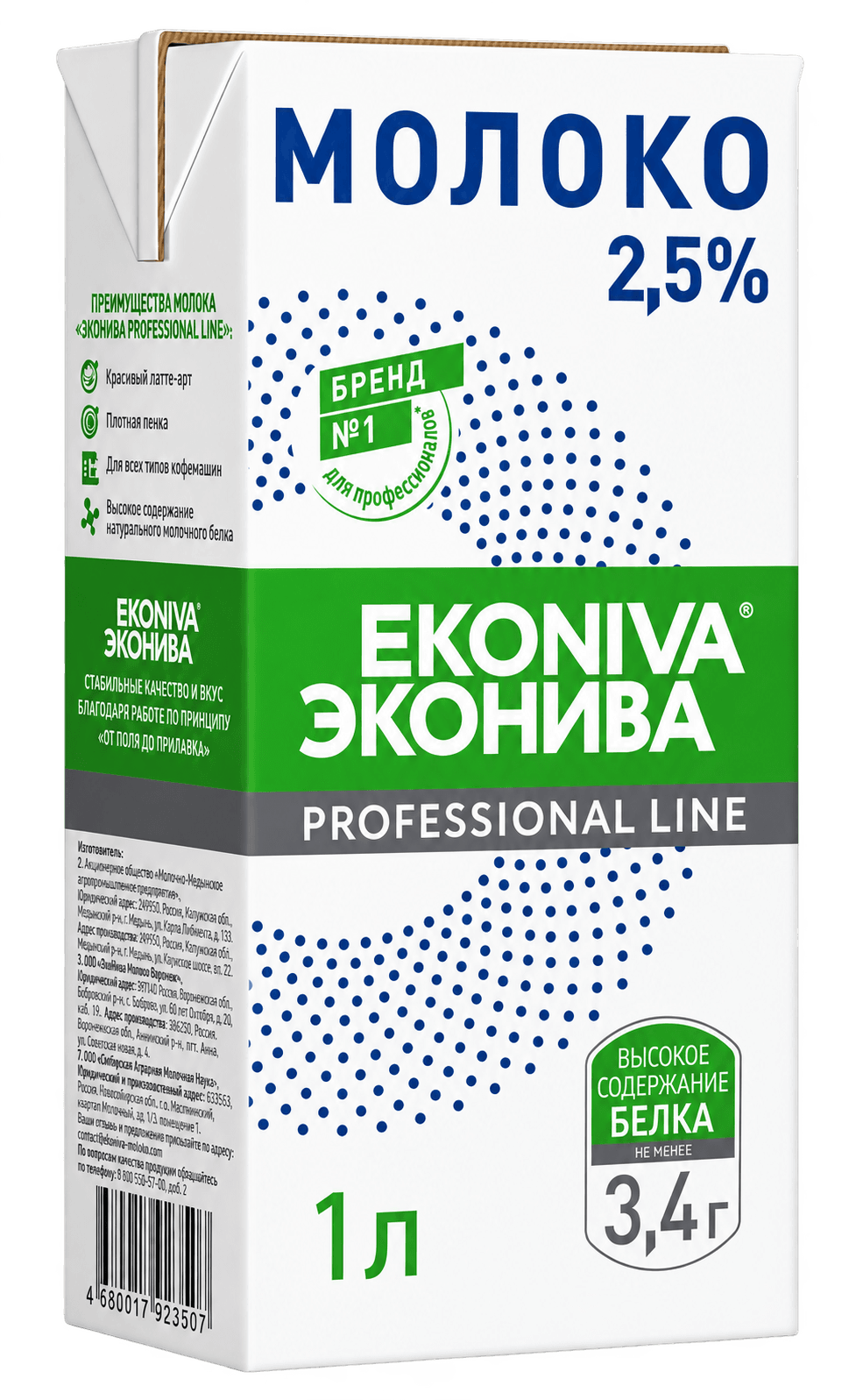Молоко ул.паст. Professional Line ЭкоНива 2,5% 1000 мл Slim