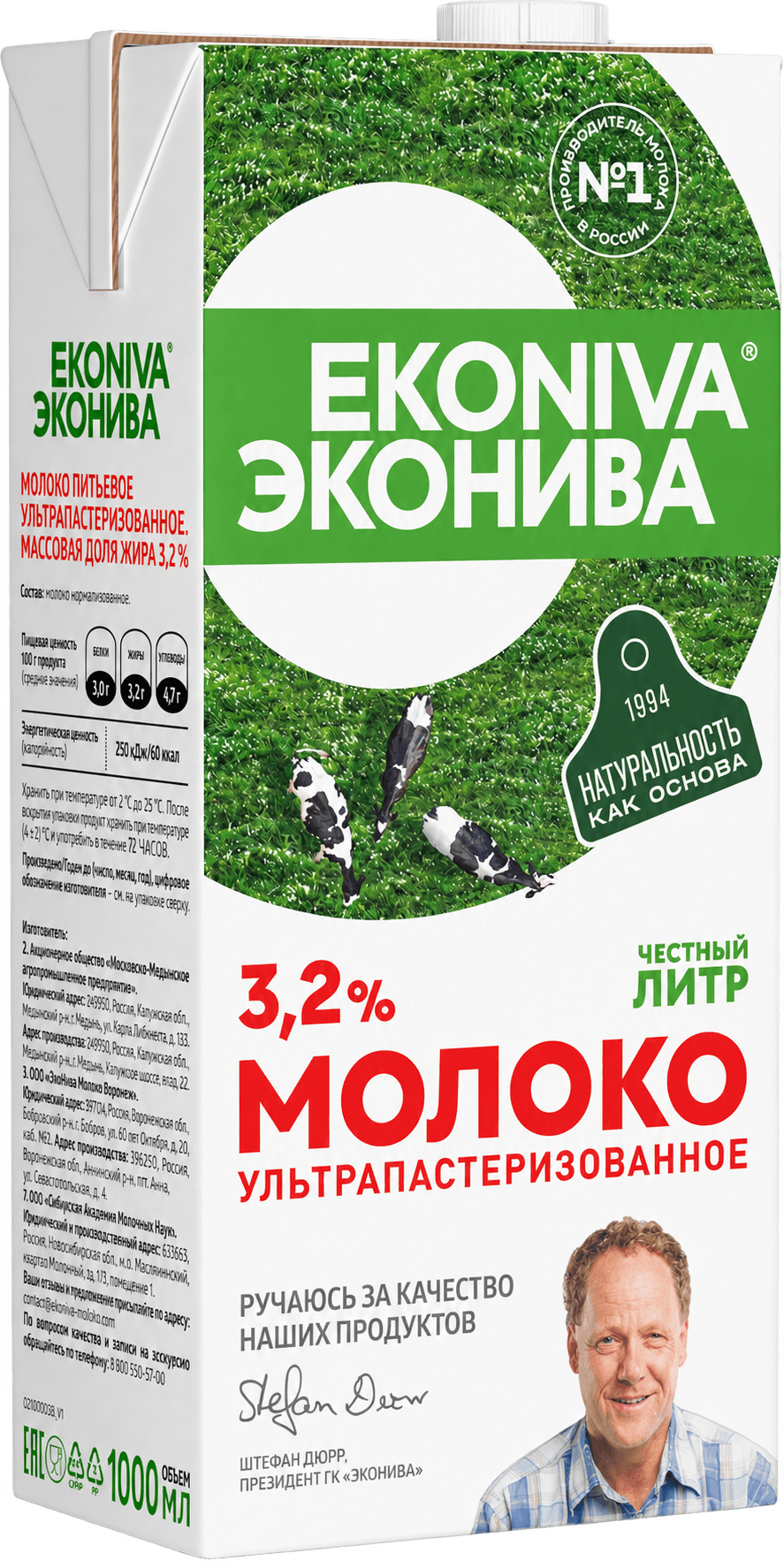 Молоко ул.паст. ЭкоНива 3,2% 1000 мл SlimCap