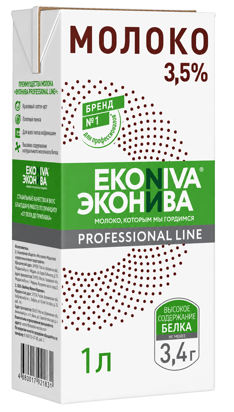 Молоко ул.паст. Professional Line ЭкоНива 3,5% 1000 мл Slim